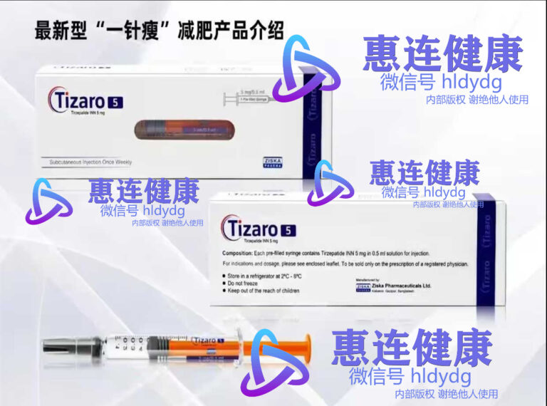 孟加拉ziska替尓泊肽/替西帕肽注射液