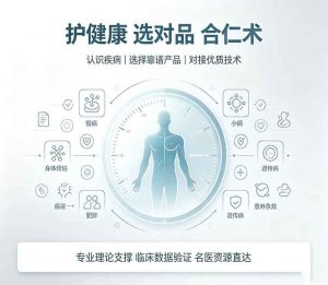粹臻枢健康科普新闻