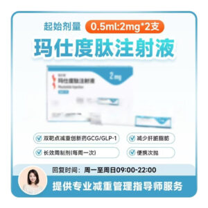 玛仕度肽零售批发