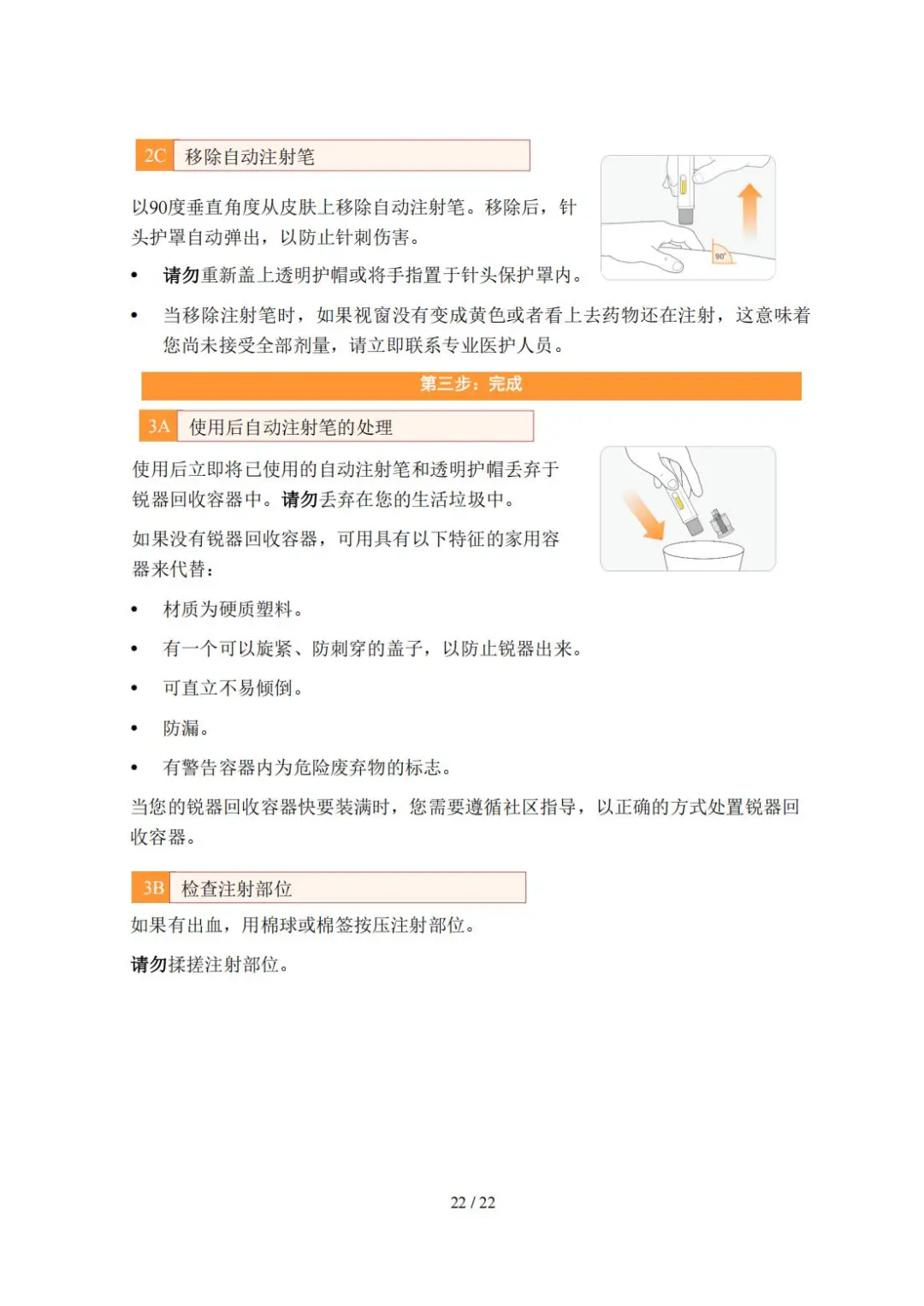 玛仕度肽使用教程3