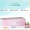JBP锦碧莱贵妇人胎素