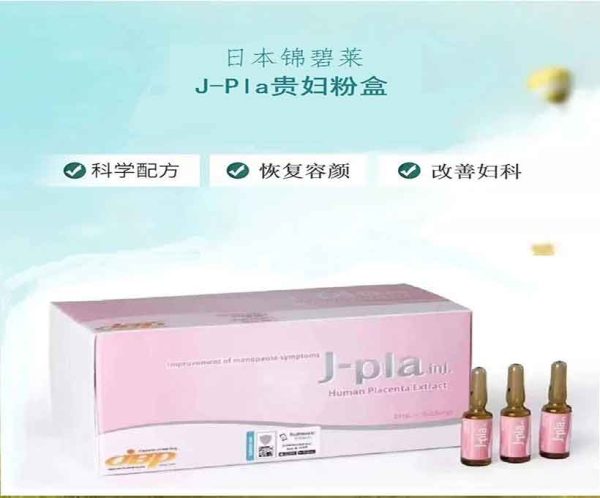 JBP锦碧莱贵妇人胎素