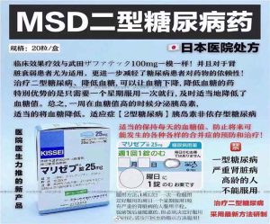 二型糖尿病-奥格列汀片
