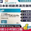 日本AV超级伟哥枸橼酸西地那非