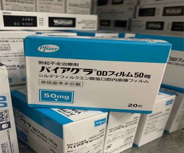 日本AV超级伟哥枸橼酸西地那非仓库
