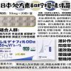 日本柠檬伟哥西地那非