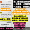 日本武田幽门螺杆菌杀菌药